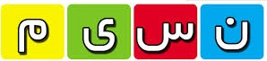 nasim